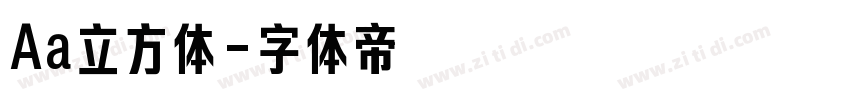 Aa立方体字体转换