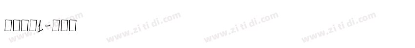 微软雅黑1字体转换