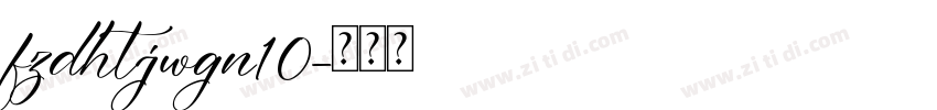 fzdhtjwgn10字体转换