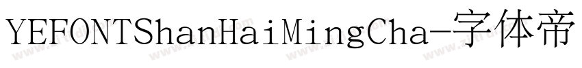 YEFONTShanHaiMingCha字体转换