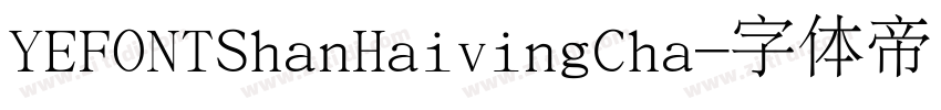 YEFONTShanHaivingCha字体转换