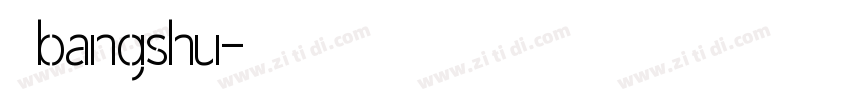 三级bangshu字体转换