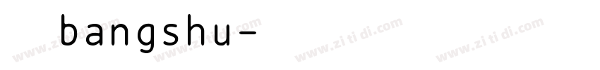 三级bangshu字体转换