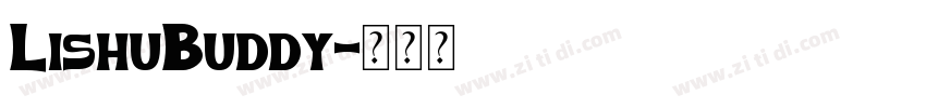 LishuBuddy字体转换