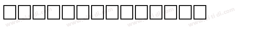 mayblossom字体转换