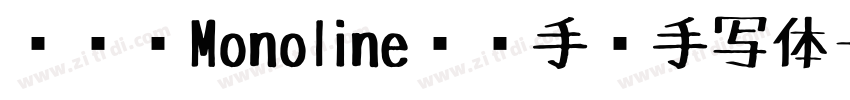 细单线Monoline圆润手绘手写体字体转换