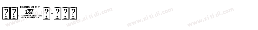 字魂3号字体转换