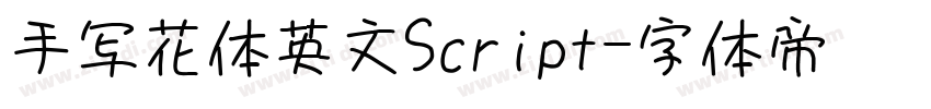 手写花体英文Script字体转换
