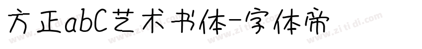 方正abC艺术书体字体转换