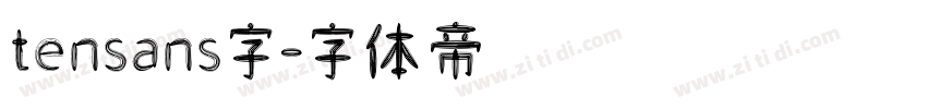 tensans字字体转换