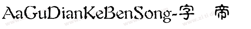 AaGuDianKeBenSong字体转换