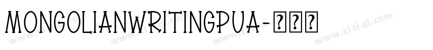 MongolianWritingPua字体转换