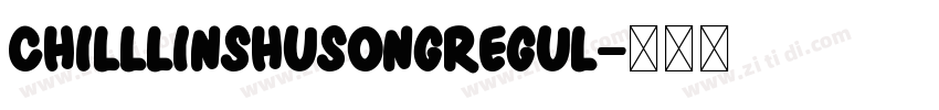 chilllinshusongRegul字体转换