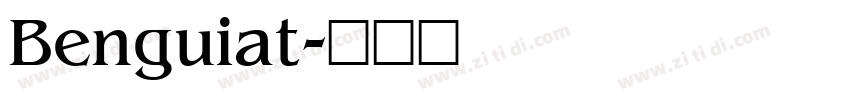 Benguiat字体转换