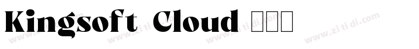Kingsoft_Cloud字体转换