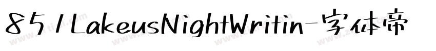 851LakeusNightWritin字体转换