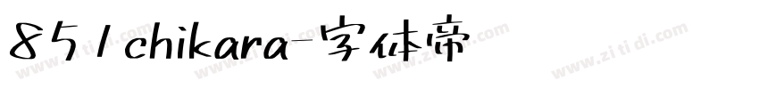851chikara字体转换