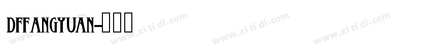 DFfangyuan字体转换