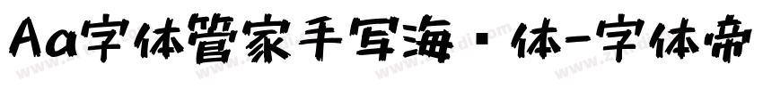 Aa字体管家手写海报体字体转换