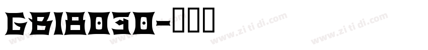 GB18030字体转换
