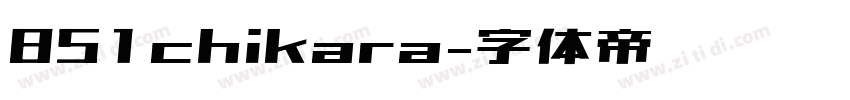 851chikara字体转换