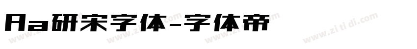 Aa研宋字体字体转换