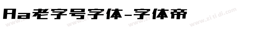 Aa老字号字体字体转换