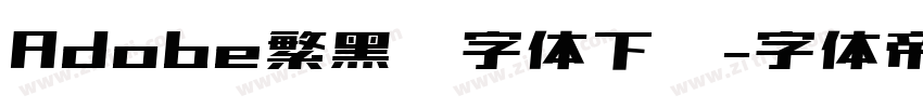 Adobe繁黑體字体下载字体转换