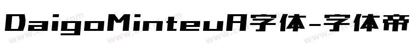DaigoMinteuA字体字体转换