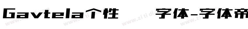Gavtela个性衬线字体字体转换