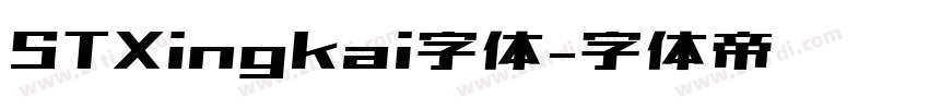 STXingkai字体字体转换