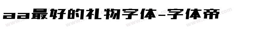 aa最好的礼物字体字体转换
