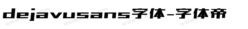 dejavusans字体字体转换
