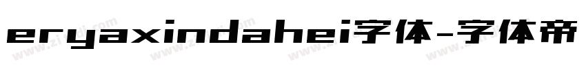 eryaxindahei字体字体转换