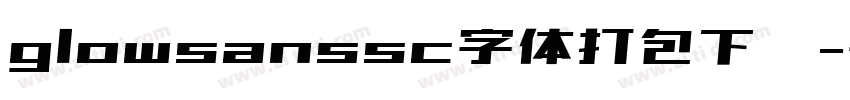 glowsanssc字体打包下载字体转换