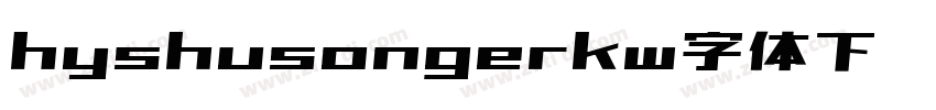 hyshusongerkw字体下载字体转换