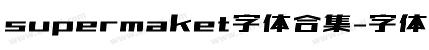 supermaket字体合集字体转换