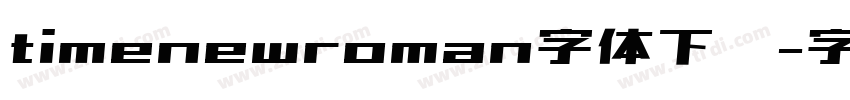 timenewroman字体下载字体转换
