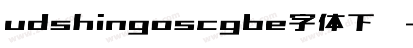 udshingoscgbe字体下载字体转换