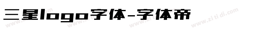 三星logo字体字体转换