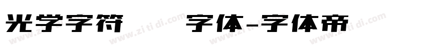 光学字符识别字体字体转换