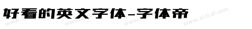 好看的英文字体字体转换