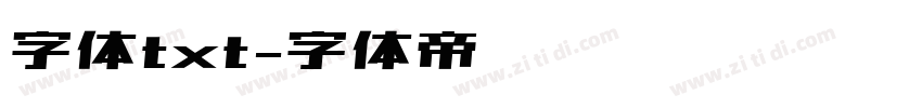 字体txt字体转换