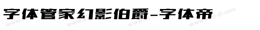 字体管家幻影伯爵字体转换