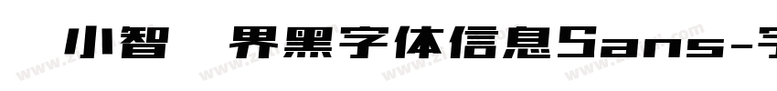 标小智无界黑字体信息Sans字体转换