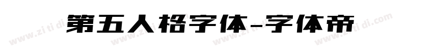 汉仪第五人格字体字体转换
