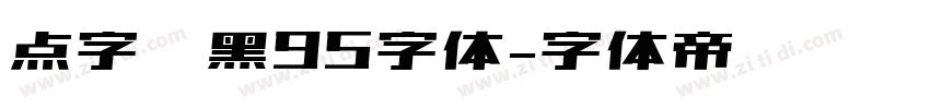 点字畅黑95字体字体转换