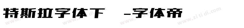 特斯拉字体下载字体转换