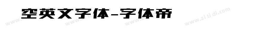 镂空英文字体字体转换