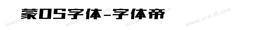 鸿蒙OS字体字体转换